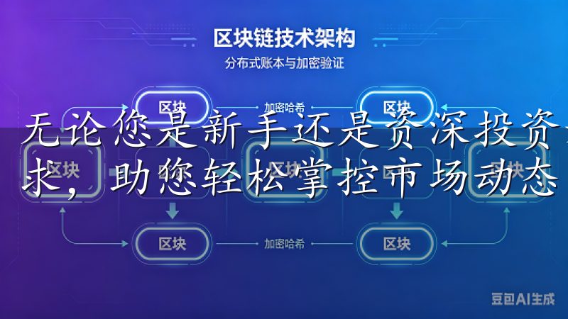 无论您是新手还是资深投资者，欧易下载app都能满足您的需求，助您轻松掌控市场动态。